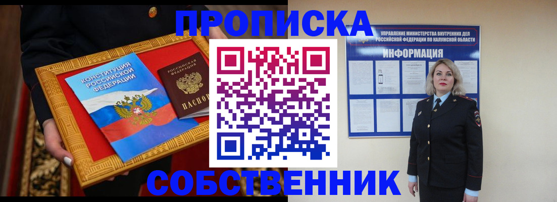 временная регистрация для всех в Гусь-Хрустальном