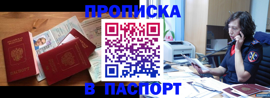 временная регистрация для всех в Гусь-Хрустальном