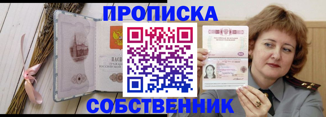 регистрация в Гусь-Хрустальном