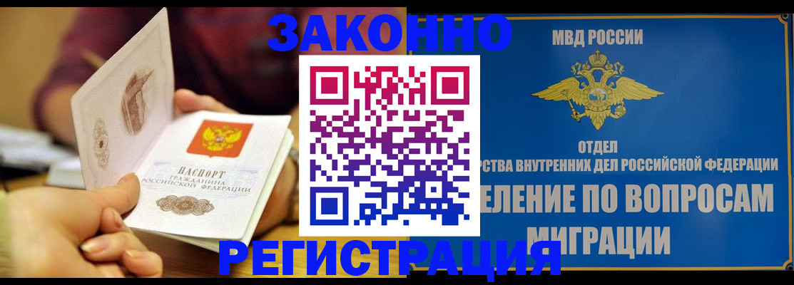 временная регистрация в квартире в Гусь-Хрустальном