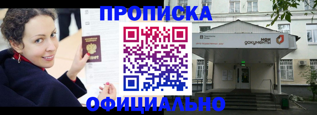 временная регистрация для всех в Гусь-Хрустальном