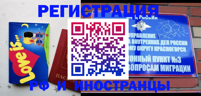 купить прописку в Гусь-Хрустальном