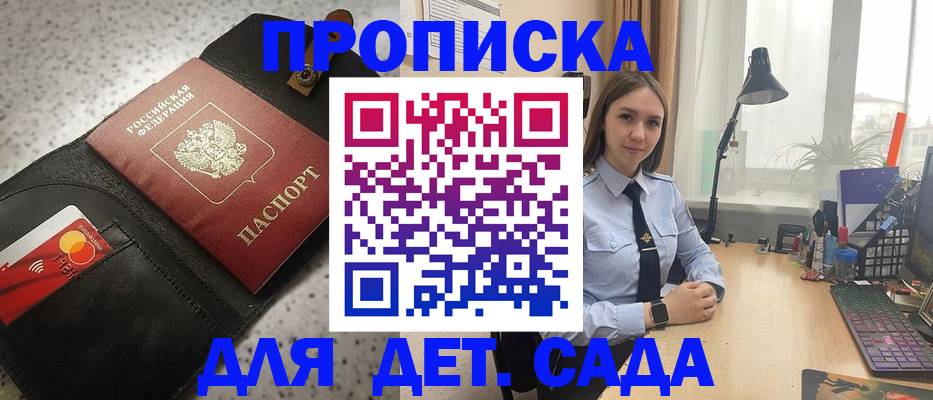 временная регистрация недорого в Гусь-Хрустальном