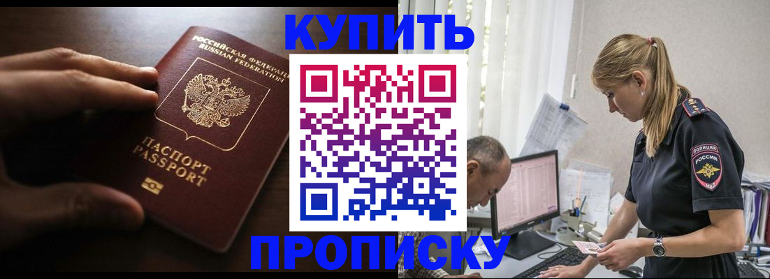 временная регистрация законно в Гусь-Хрустальном