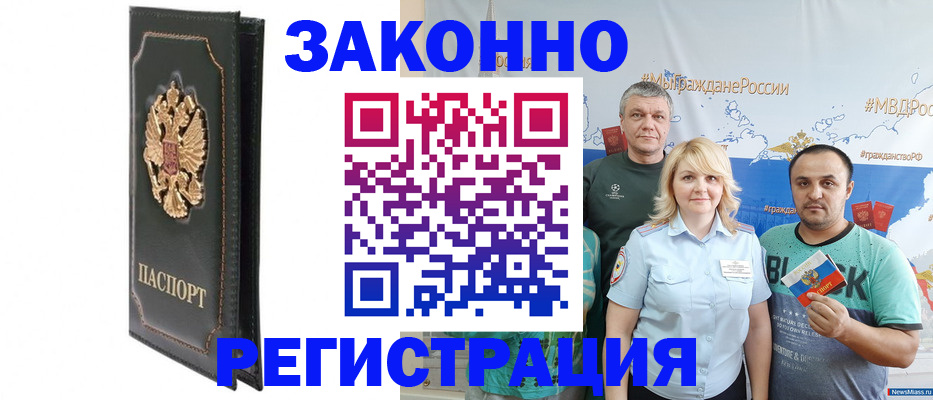 прописка законно в Гусь-Хрустальном