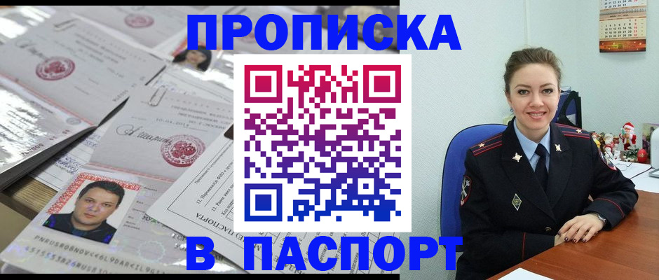 временная регистрация 2025 в Гусь-Хрустальном