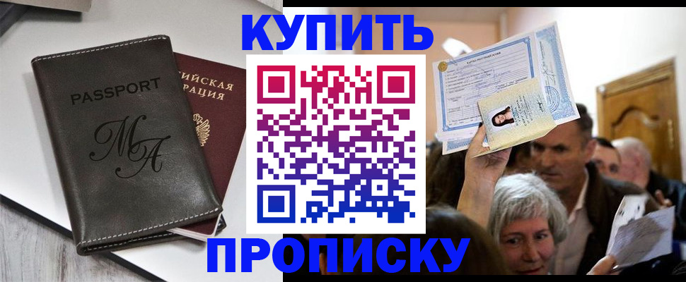 временная регистрация для школы в Гусь-Хрустальном