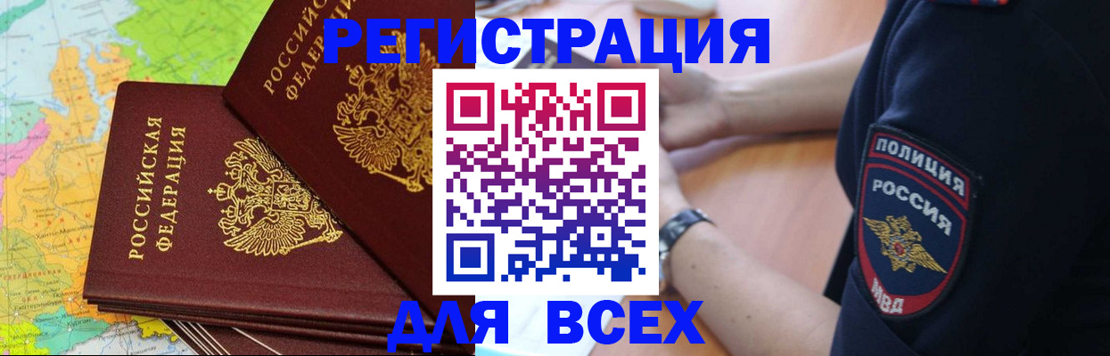 прописка для школы в Гусь-Хрустальном