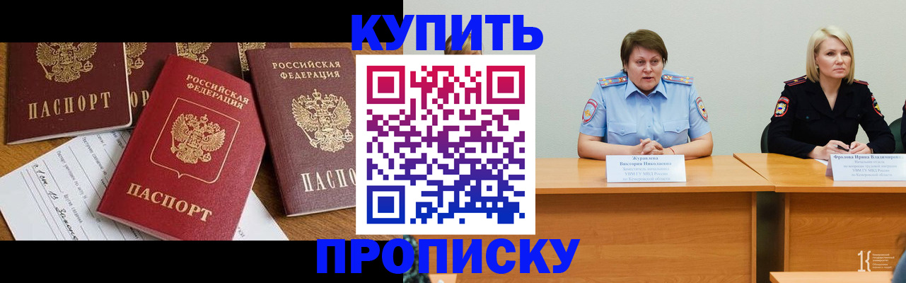 временная регистрация поиск в Гусь-Хрустальном