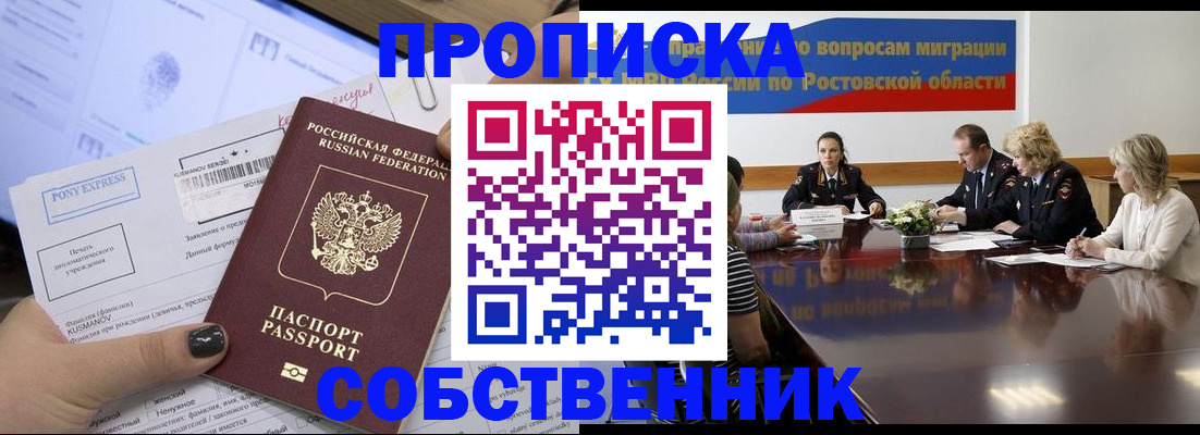 временная регистрация для всех в Гусь-Хрустальном